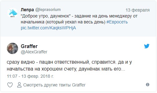 "Доброе утро, дауненок!", или как приветствуют стажеров крупные компании "Доброе утро, дауненок!", или как приветствуют стажеров крупные компании