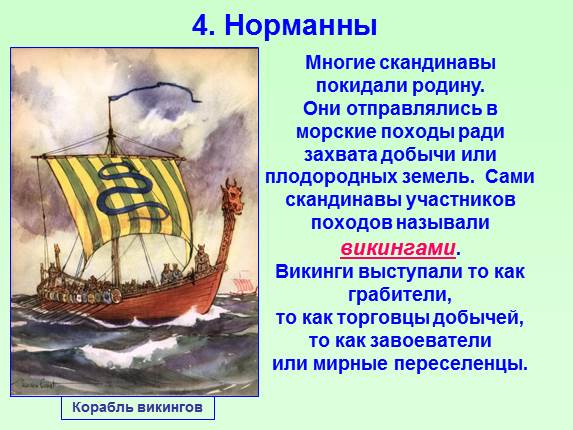 Первый русский каганат. 1. Первый русский каганат. 1.