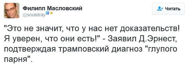 Соцсети про политику Соцсети про политику