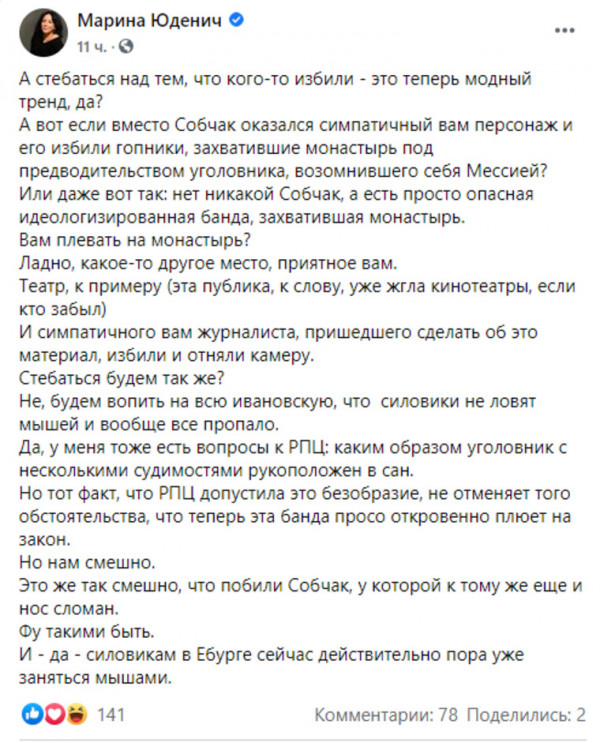 «Не место лошади в монастыре»