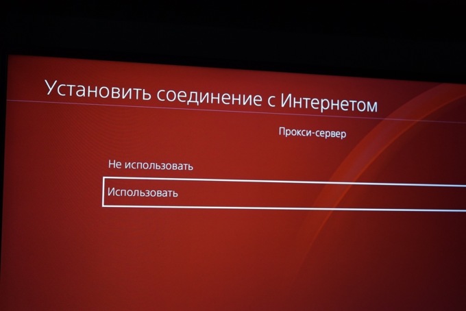 Как обойти блокировку PSN и других игровых сервисов Как обойти блокировку PSN и других игровых сервисов