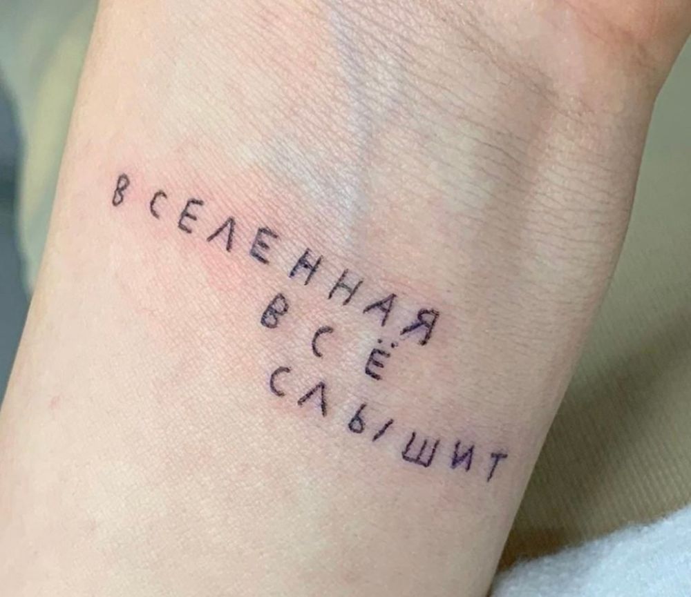⭐️ 10 клевых идей для тату на русском языке