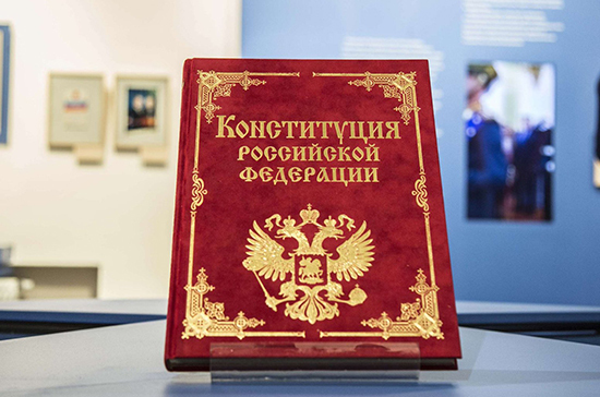 Поправки в Конституцию РФ уже поддержали 76% россиян