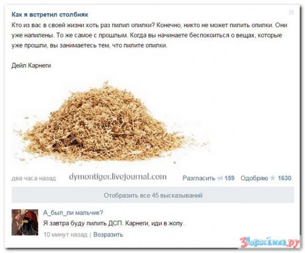Убойная подборочка прикольных комментариев из соц.сетей, СМС Убойная подборочка прикольных комментариев из соц.сетей, СМС