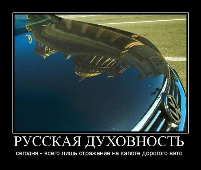 Авто-демотиваторы (44 фото) Авто-демотиваторы (44 фото)