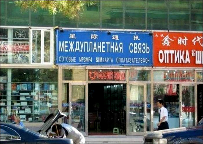Пока в Европе осваивают сеть 3G, в Китае уже наладили междупланетную связь! Пока в Европе осваивают сеть 3G, в Китае уже наладили междупланетную связь!