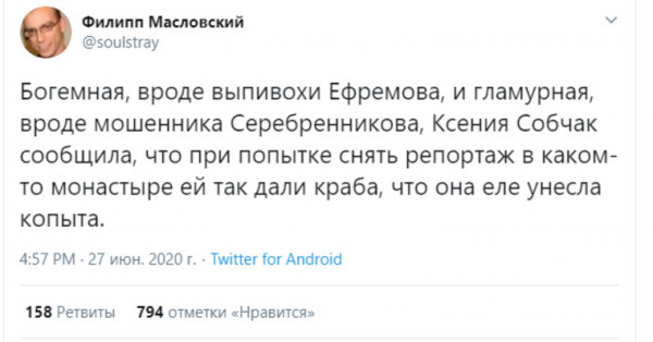 «Не место лошади в монастыре»