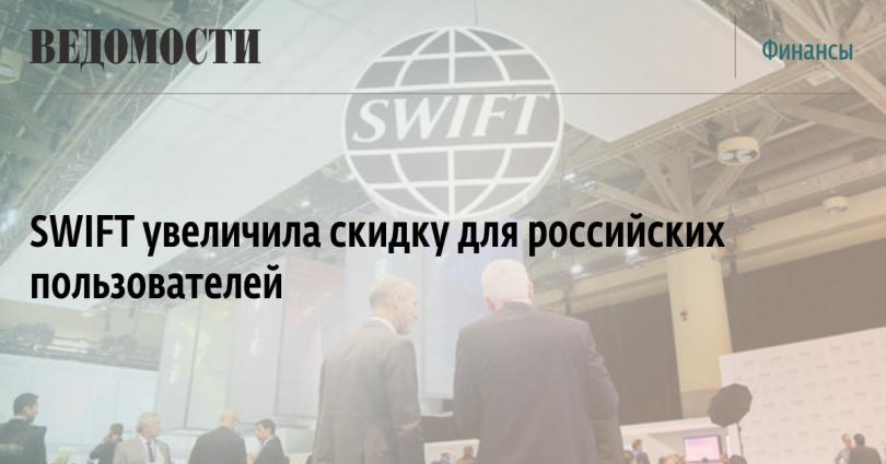 Можете отключать свой SWIFT Можете отключать свой SWIFT