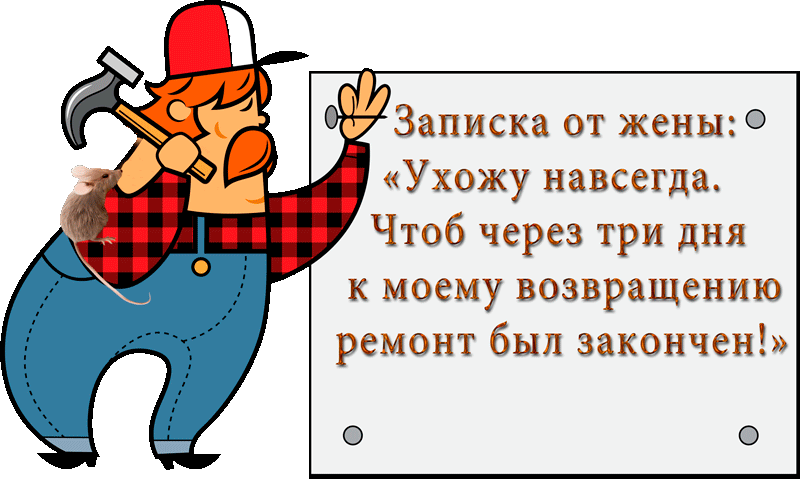 Девушка, можно с вами познакомиться? - Нельзя, я бракованная... Девушка, можно с вами познакомиться? - Нельзя, я бракованная...