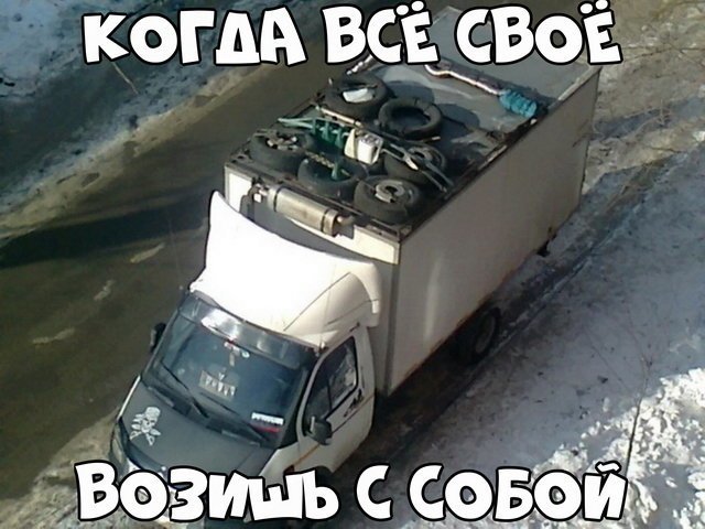 Автовсячина Автовсячина Автовсячина, авто, автомобиль, автоприкол, машина, прикол