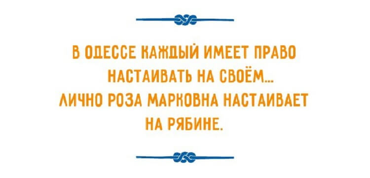 20 забавных шуток прямиком из Одессы