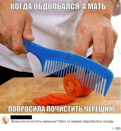 Смешные комментарии из соц. сетей Смешные комментарии из соц. сетей веселье в соцсетях, ну и баянчики, юмор