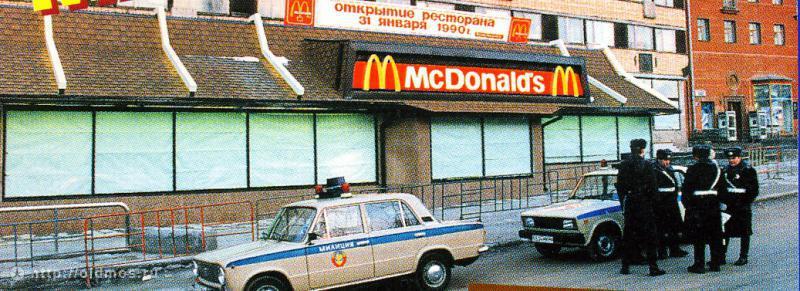 Москва 90–х