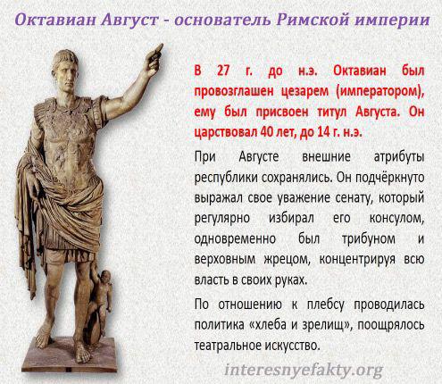 Император Август и солдат гей