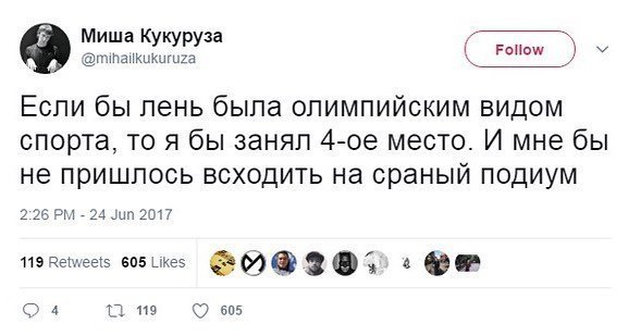 А вы знали, что у лентяев есть даже своя иерархия и соревнования. Перед вами гуру этого "спорта" А вы знали, что у лентяев есть даже своя иерархия и соревнования. Перед вами гуру этого "спорта" автомобили, лень, лига Лени, праздники, прикол, работа, юмор