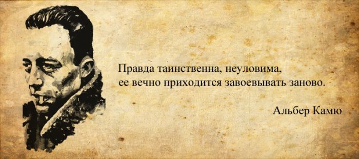 Мудрые цитаты классиков, проверенные веками Мудрые цитаты классиков, проверенные веками