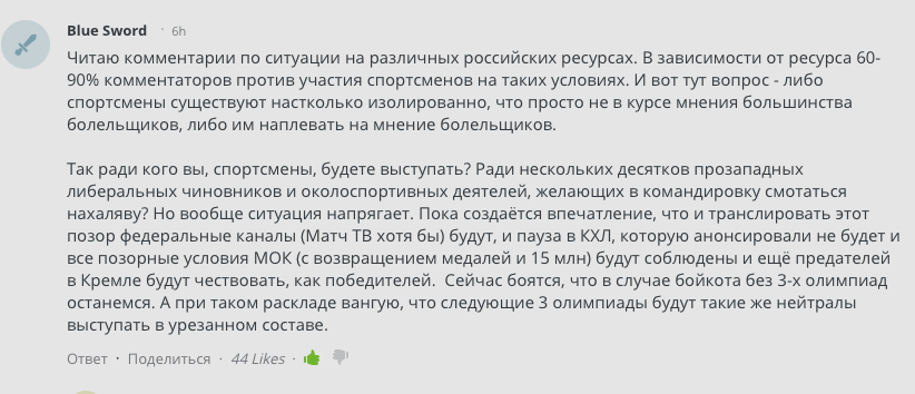 Знайте, что РОССИЙСКИЕ спортсмены на Олимпиаду - НЕ ЕДУТ!!! Знайте, что РОССИЙСКИЕ спортсмены на Олимпиаду - НЕ ЕДУТ!!!