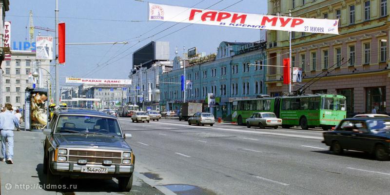 Москва 90–х