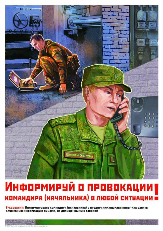Солдат и офицеров научили безопасному общению в интернете Солдат и офицеров научили безопасному общению в интернете