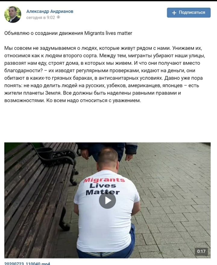 "В центре Москвы на коленях почистил обувь мигранту"