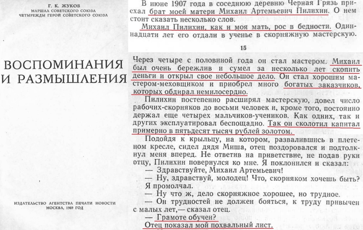 Антивоенная пропаганда, социальные лифты при Николае II и взлом Гармина
