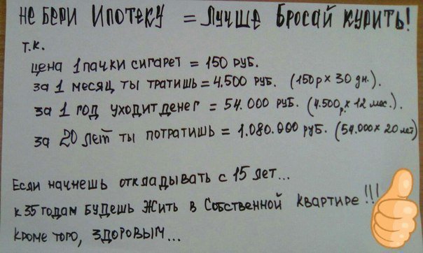 Как бросить курить?