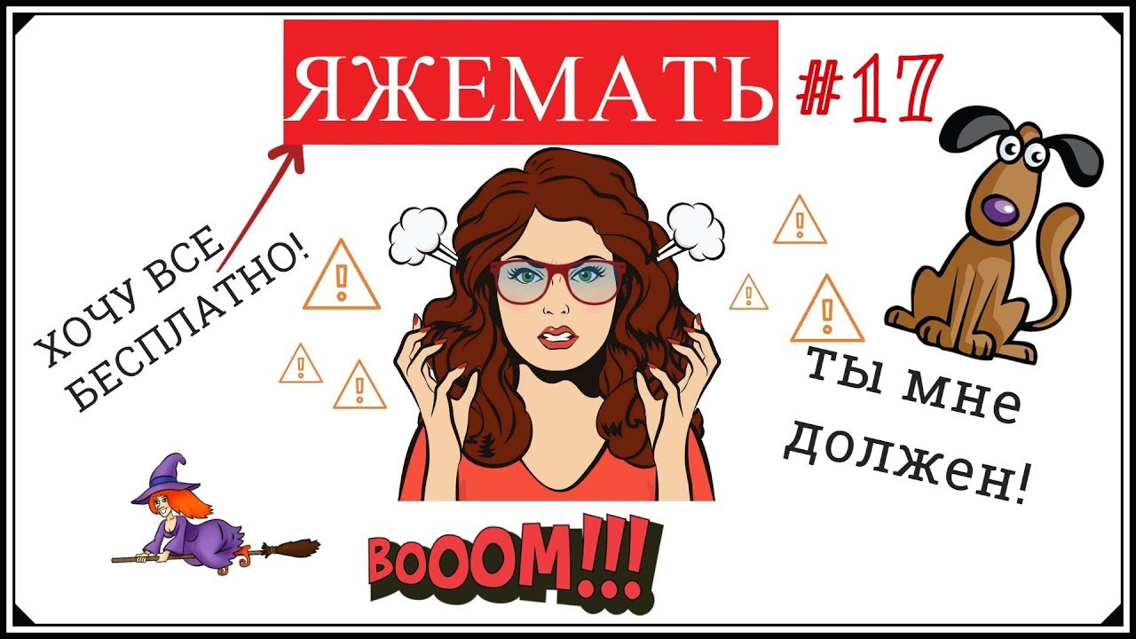 Как покупатели маскируют наглость ребенком: истории «всегда неправых» продавцов