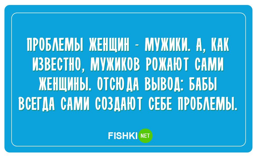 Смешные картинки про отношения между мужчиной и женщиной прикольные