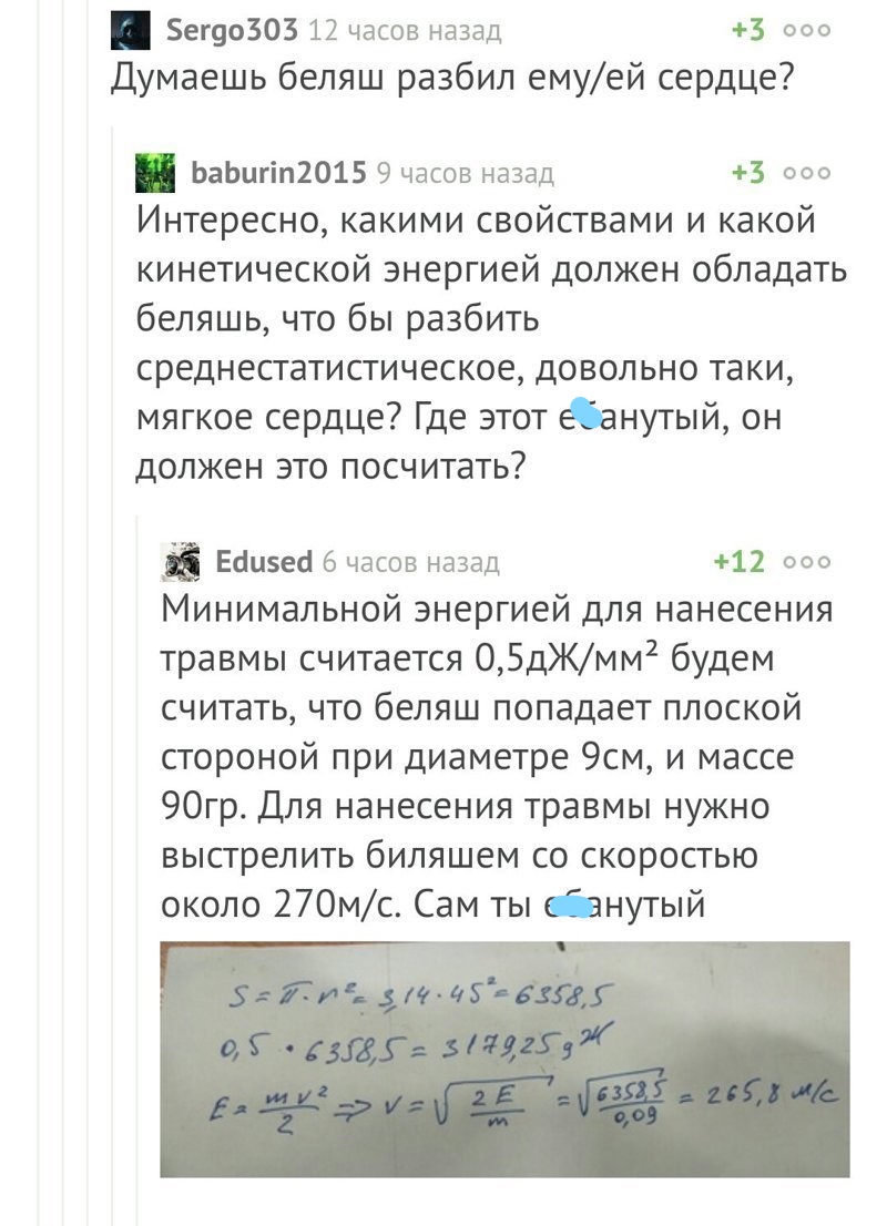 Соцсети жгут! С юмором о злободневном в ехидных скриншотах Соцсети жгут! С юмором о злободневном в ехидных скриншотах