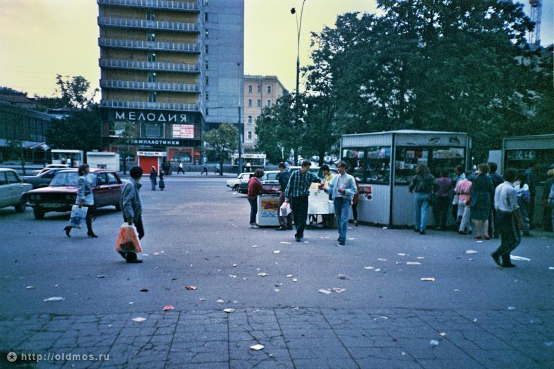 Москва 90–х