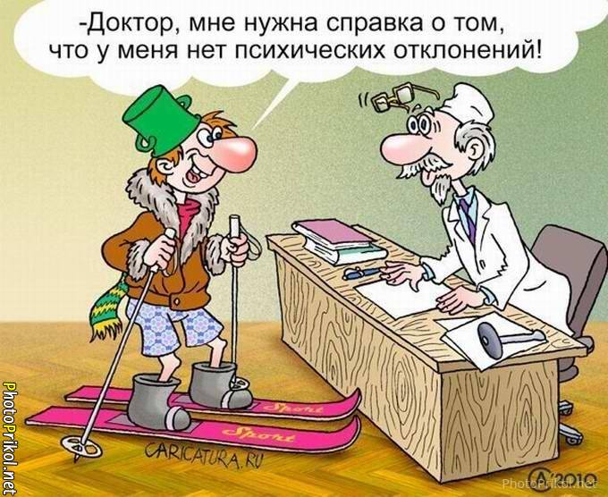 Медкомиссия Медкомиссия