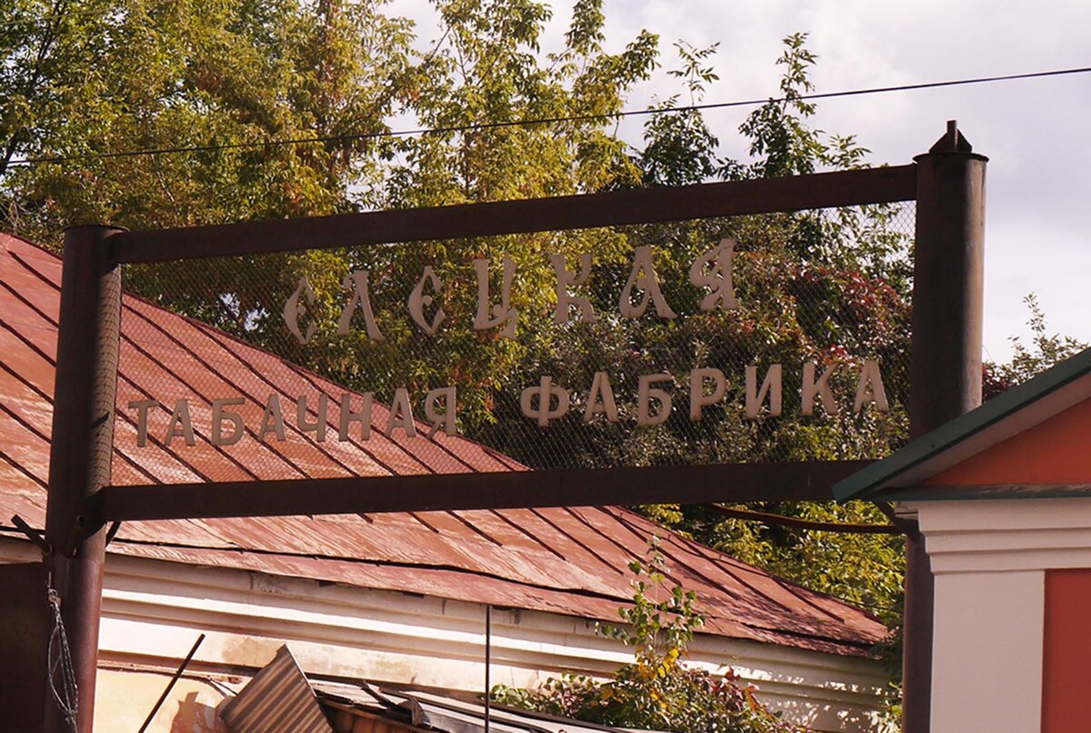 Вы не были в Ельце? Тогда вы многое потеряли!