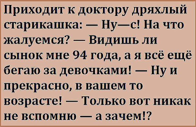 Муж застаёт жену с любовником. Вытаскивает револьвер: - Пошли!.. Муж застаёт жену с любовником. Вытаскивает револьвер: - Пошли!..
