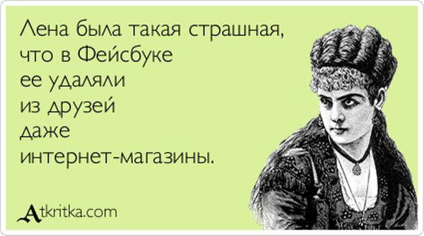 — Ты себе не представляешь, Kлаудия, вчера в кино вдруг оборвалась лента...