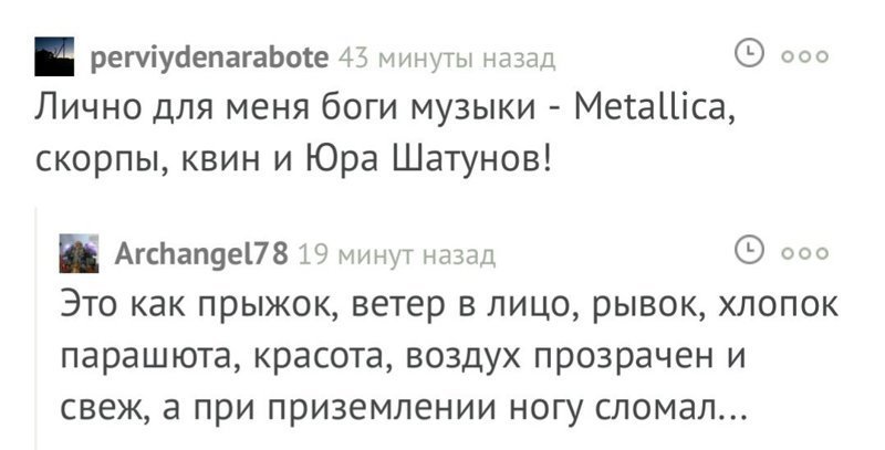 Комментарии из сети Комментарии из сети