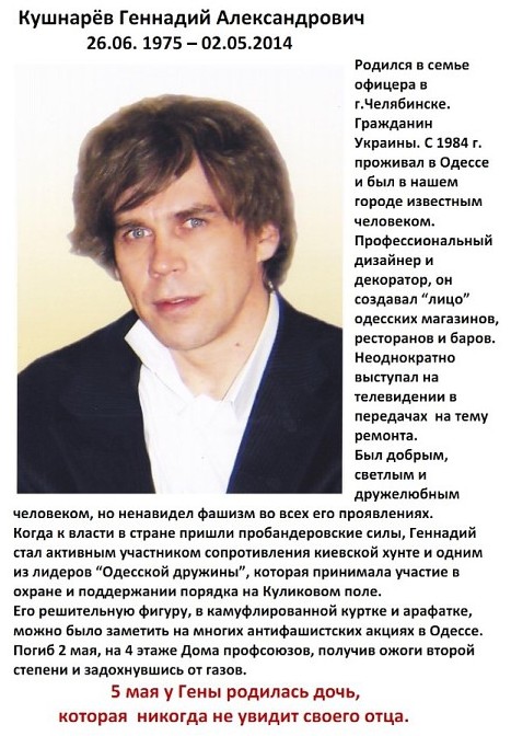4 года Одесской Хатыни (малым, слабым, суетливым не сюда) 4 года Одесской Хатыни (малым, слабым, суетливым не сюда)
