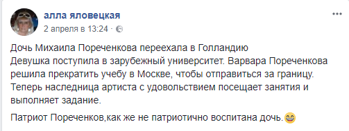 Патриотизм, который ни гроша не стоит: Сеть возмутил поступок Пореченкова и его дочери Патриотизм, который ни гроша не стоит: Сеть возмутил поступок Пореченкова и его дочери