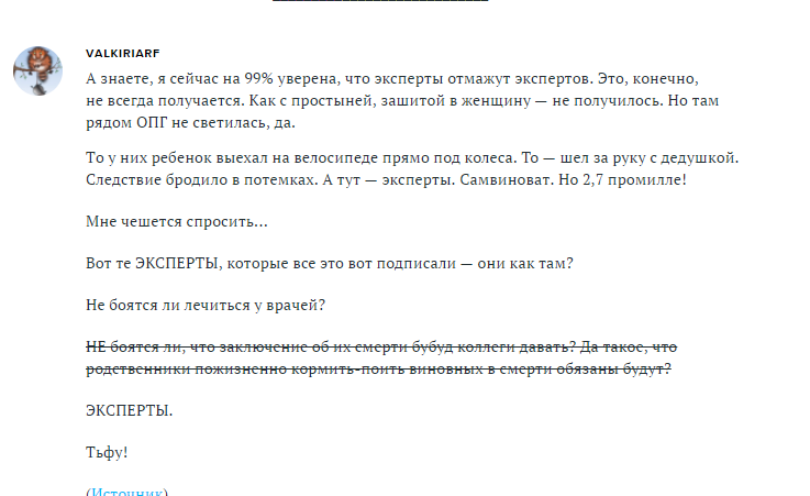 Дело «пьяного мальчика». Что произошло в Балашихе на самом деле? алкоголь, дети, дтп, обвинение