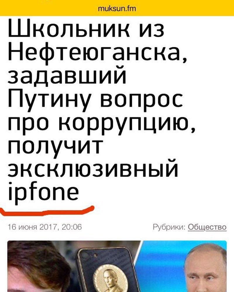 4. Телефон же, все верно 4. Телефон же, все верно идиоты, косяк, ляп, опечатка, русский язык, смешно, фото