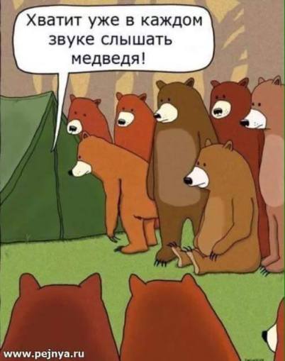 "Чрезмерное злорадство".
