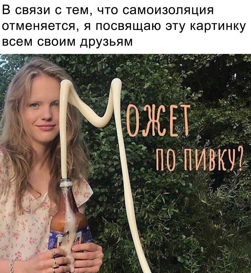 Кто-то даже начал строить планы на выходные Что подумали москвичи о внезапной отмене карантина
(18 фото)