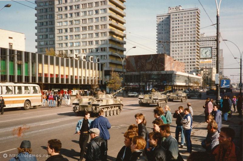 Москва 90–х