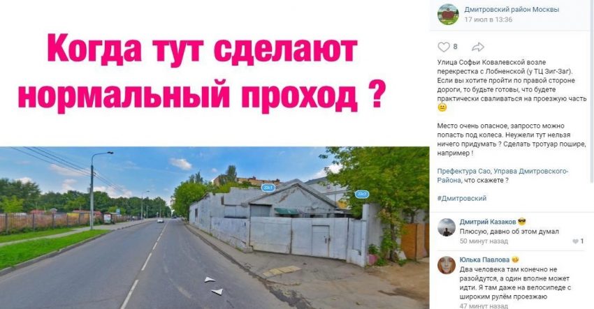 На улице Софьи Ковалевской увеличат тротуар