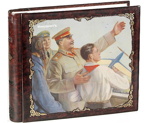 Несколько рассказов о Сталине 3