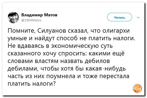 Соцсети жгут! С юмором о злободневном в ехидных скриншотах (политсатира) Соцсети жгут! С юмором о злободневном в ехидных скриншотах (политсатира)