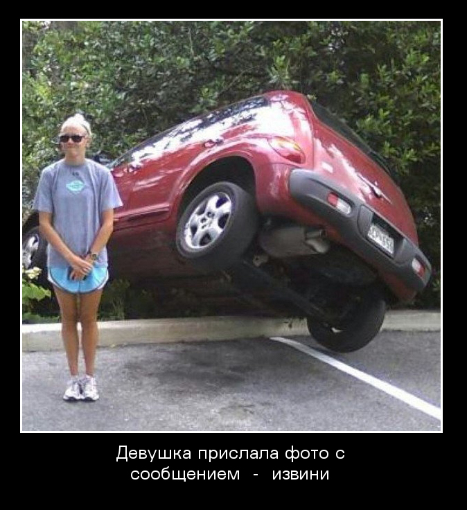 Забавные и смешные демотиваторы из сети Забавные и смешные демотиваторы из сети