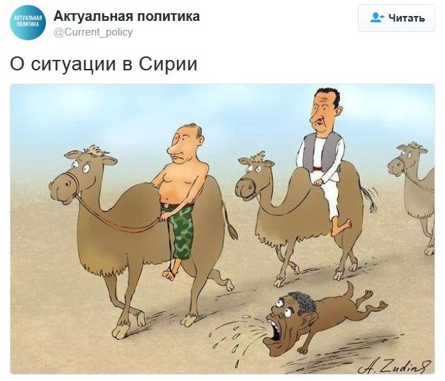 Соцсети про политику Соцсети про политику
