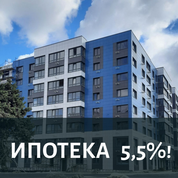 Только для клиентов «ИнтерСтрой» ипотека 5,5 % в Севастополе!