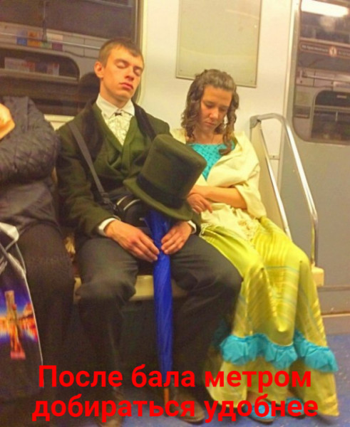 Мем: После бала, Дед Макар Мем: После бала, Дед Макар