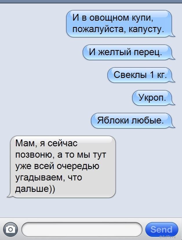 Смс от родителей: милые сердцу и очень смешные